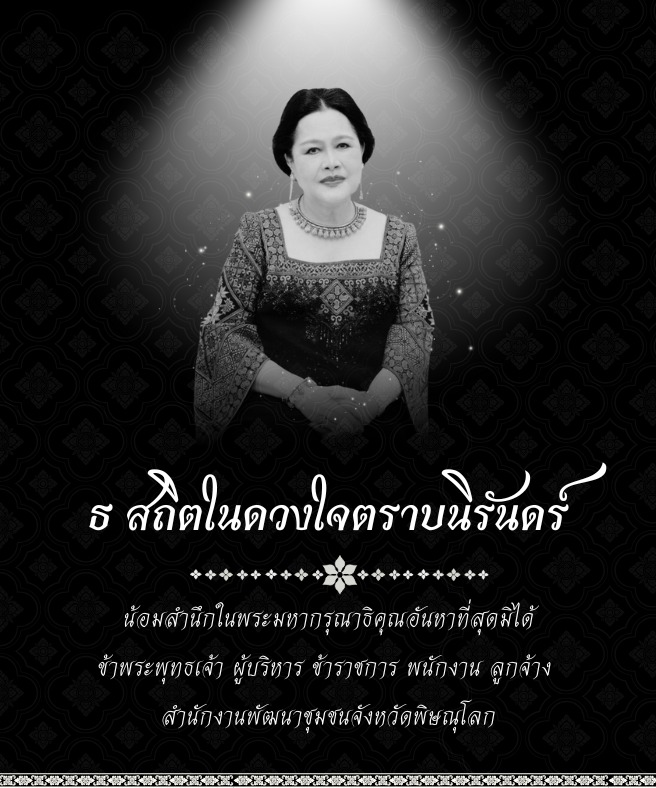 พระพันปีหลวง