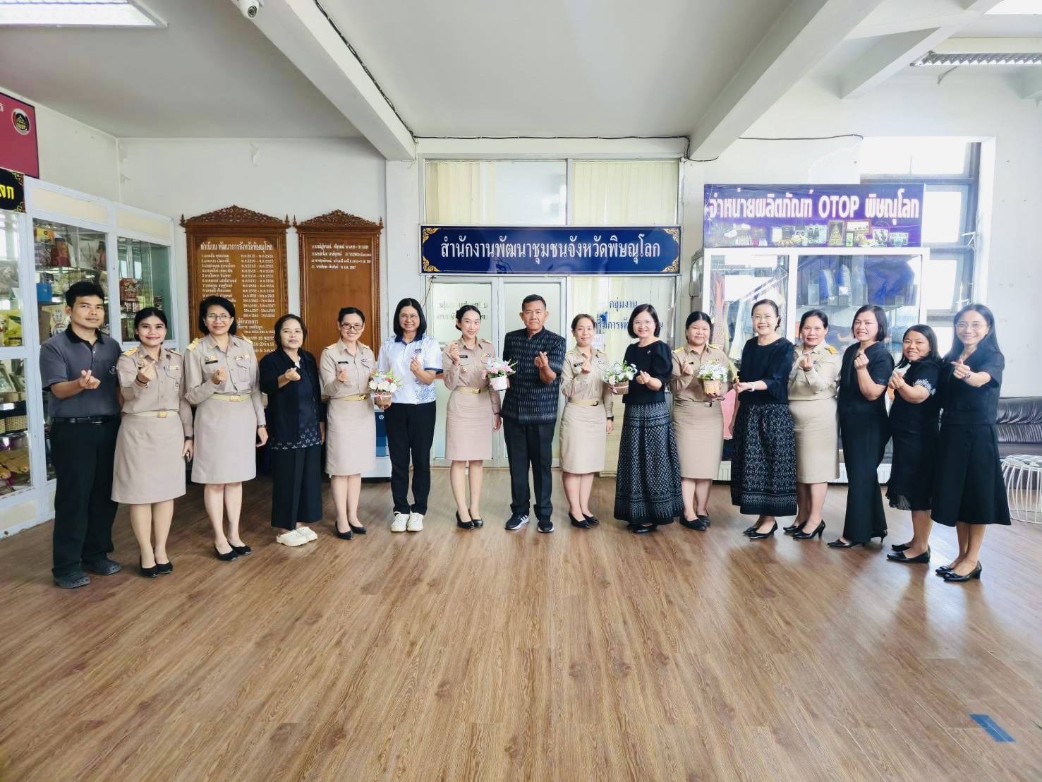 สำนักงานพัฒนาชุมชนจังหวัดพิษณุโลก ต้อนรับข้าราชการบรรจุใหม่ (พัฒนากรรุ่น 133) 