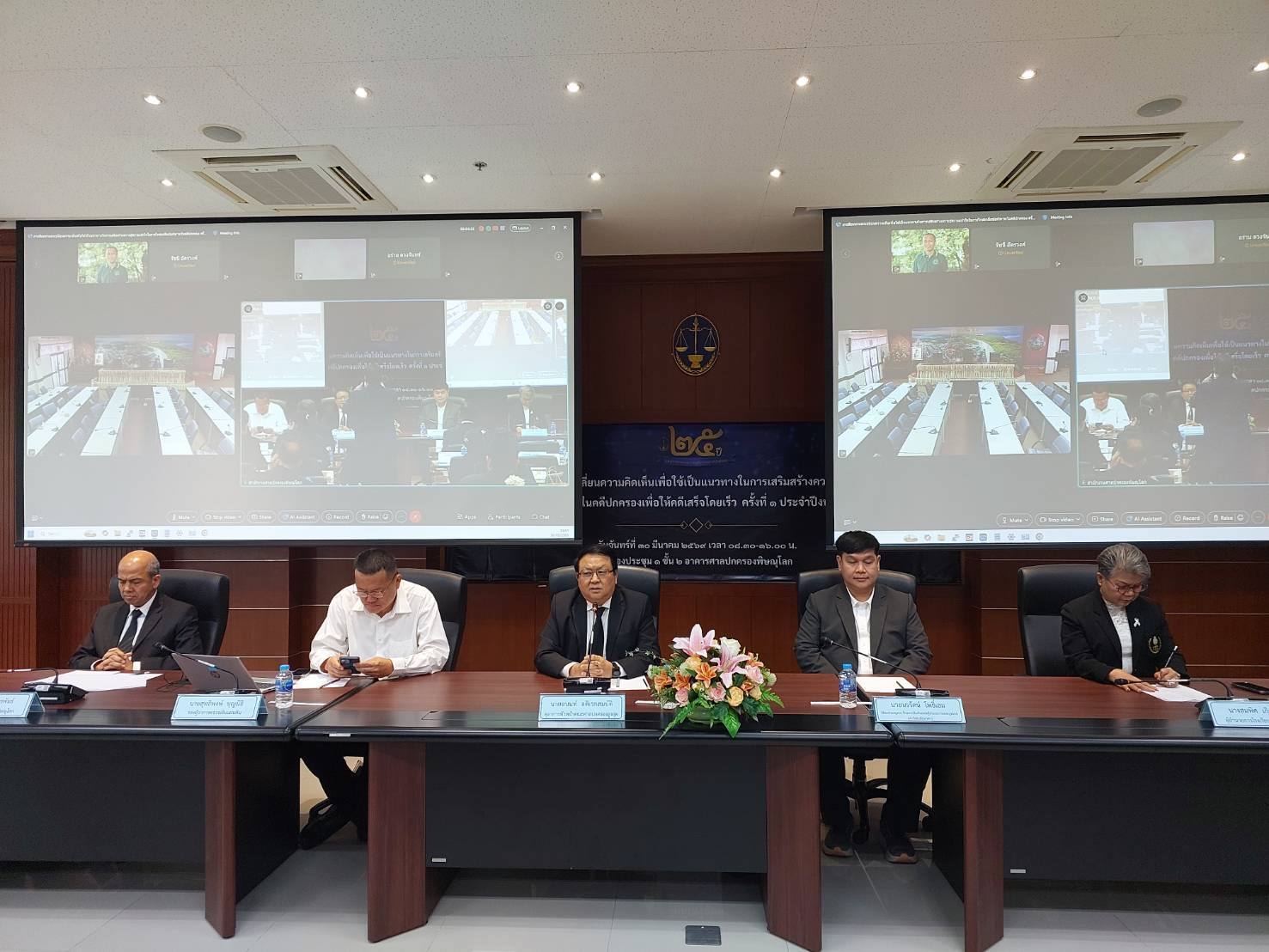 พช.พิษณุโลก เข้าร่วมการสัมมนาและเปลี่ยนความคิดเห็นเพื่อใช้เป็นแนวทางในการเสริมสร้างความรู้ความเข้าใจในการไกล่เกลี่ยข้อพิพาทในคดีปกครองเพื่อให้คดีเสร็จโดยเร็ว