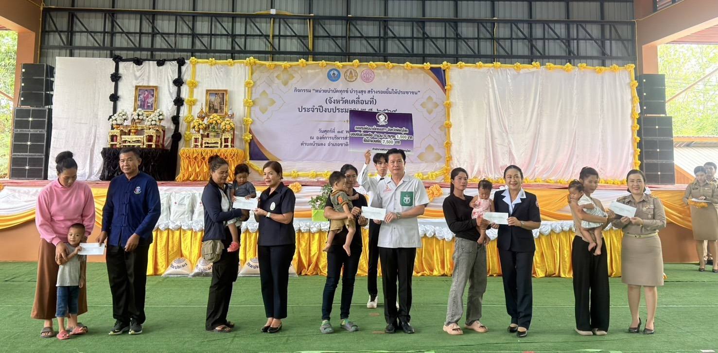 ⭐️พช.พิษณุโลก ร่วมโครงการ “หน่วยบำบัดทุกข์ บำรุงสุข สร้างรอยยิ้มให้ประชาชน”  ประจำเดือนพฤษภาคม 2569