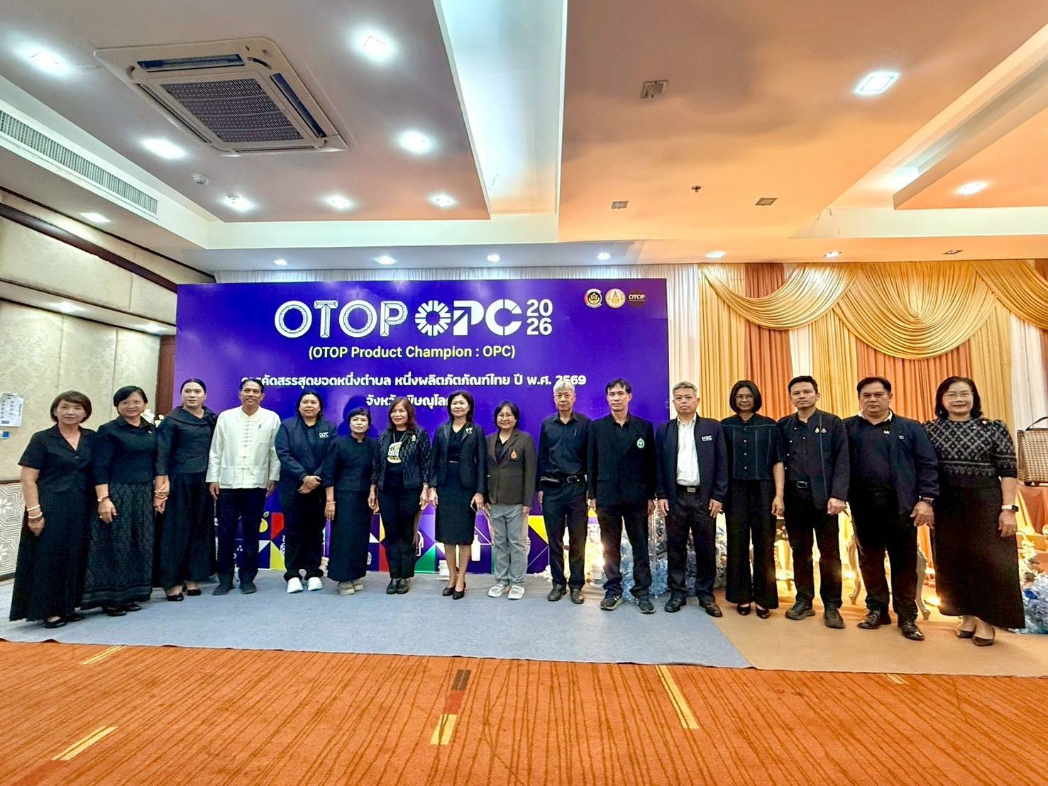พช.พิษณุโลก คัดสรรสุดยอดหนึ่งตำบล หนึ่งผลิตภัณฑ์ไทย (OTOP Product Champion : OPC) ปี พ.ศ. 2569 ระดับจังหวัด  มุ่งยกระดับผลิตภัณฑ์ชุมชนสู่มาตรฐานระดับประเทศ