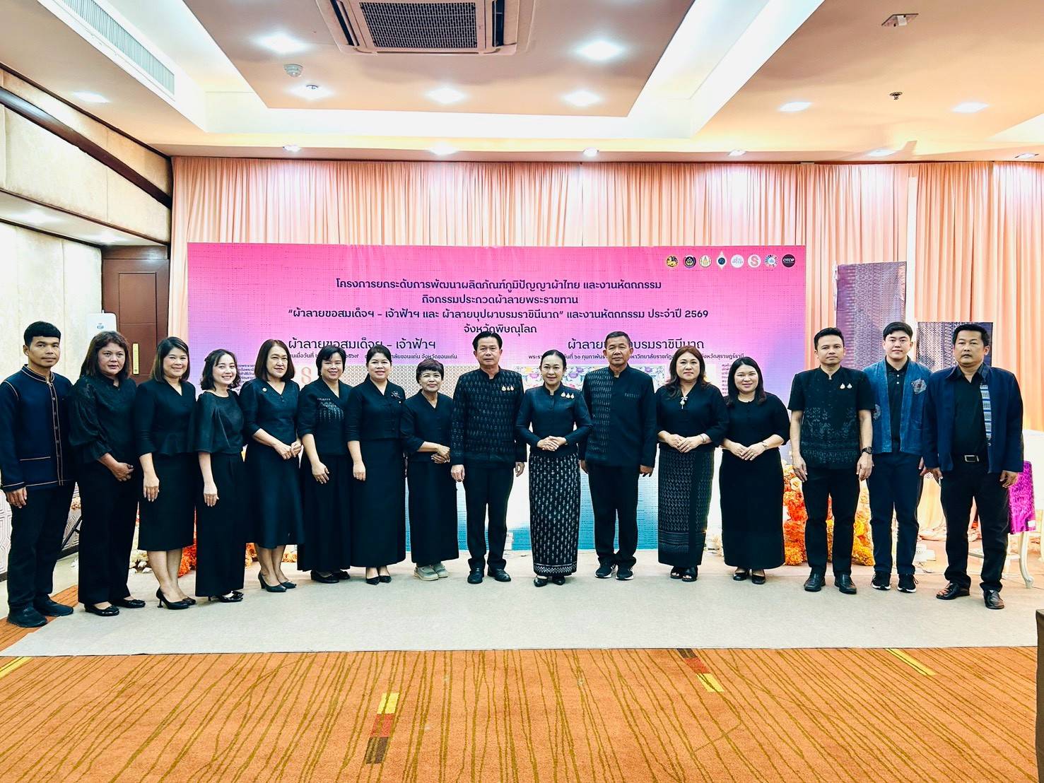 พช.พิษณุโลก จัดโครงการยกระดับการพัฒนาผลิตภัณฑ์ภูมิปัญญาผ้าไทยและงานหัตถกรรม กิจกรรมจัดประกวดผ้าลายพระราชทาน""ผ้าลายขอสมเด็จฯ-เจ้าฟ้าฯ"และผ้าลายบุปผาบรมราชินีนาถ"และงานหัตกรรม  ระดับจังหวัด