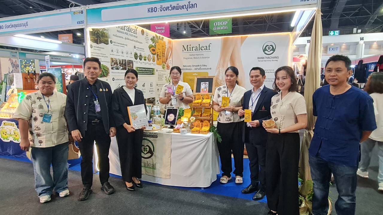 พช.พิษณุโลก ส่ง “Miraleaf มาส์กเท้ามะละกอ” ตัวแทนจังหวัด ชิงชัย KBO ระดับประเทศ ประจำปี 2569