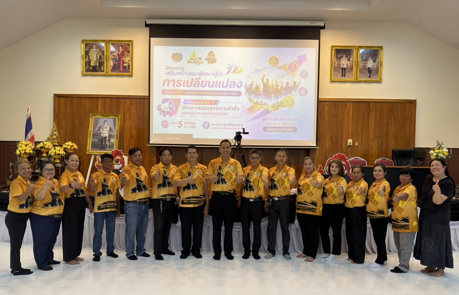 พช. พิษณุโลก เข้าร่วม "มหกรรมแสดงความสำเร็จของผู้นำการเปลี่ยนแปลง" ระดับศูนย์ศึกษาและพัฒนาชุมชน