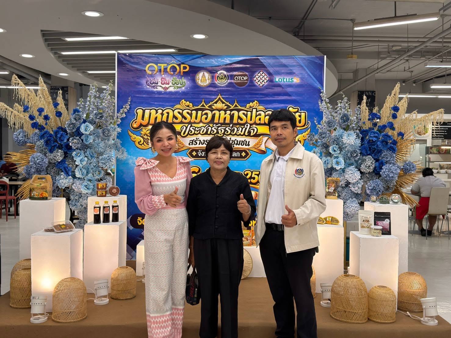 พช.พิษณุโลก จัดโครงการพัฒนาเศรษฐกิจฐานรากด้วยภาคีเครือข่าย จัดกิจกรรมเชื่อมโยงทางการตลาดในการสร้างรายได้จากกิจการอาหารปลอดภัย